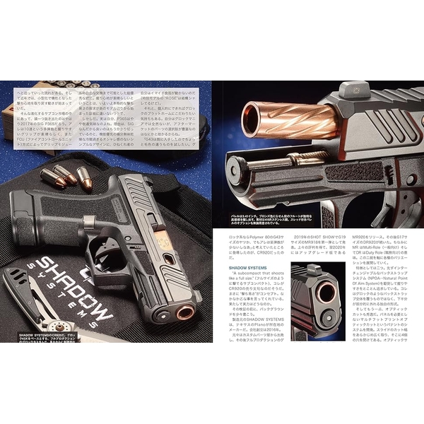 月刊Gun Professionals2024年5月号