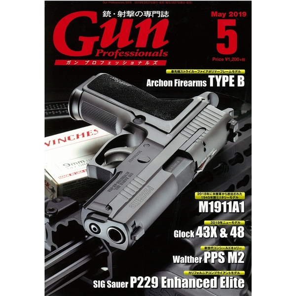 《送料無料》月刊Gun Professionals2019年5月号 書籍
