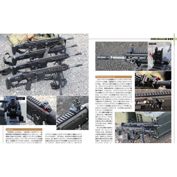 月刊Gun Professionals　2022年6月号