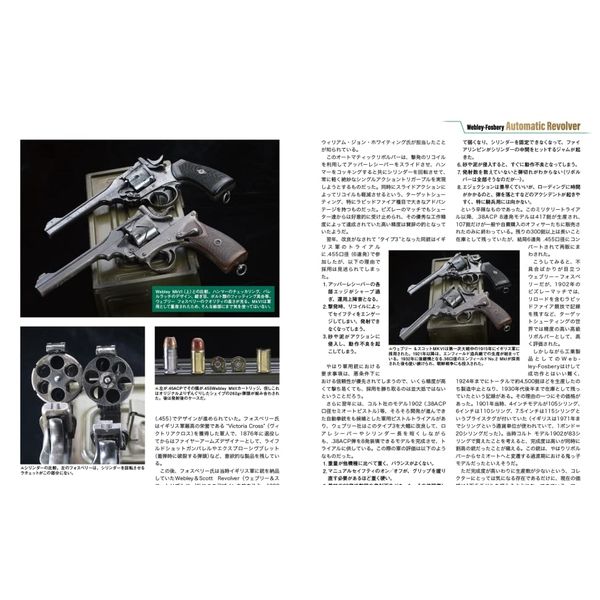 月刊Gun Professionals　2022年6月号