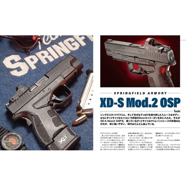 月刊Gun Professionals　2022年6月号