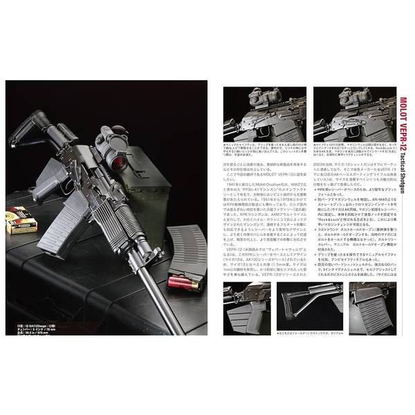 月刊Gun Professionals 2024年6月号