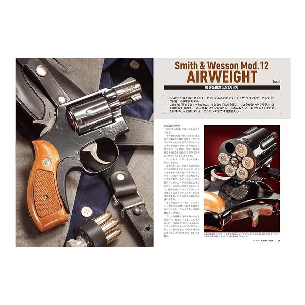 月刊Gun Professionals 2024年6月号