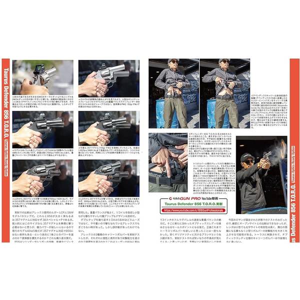 月刊Gun Professionals 2024年6月号