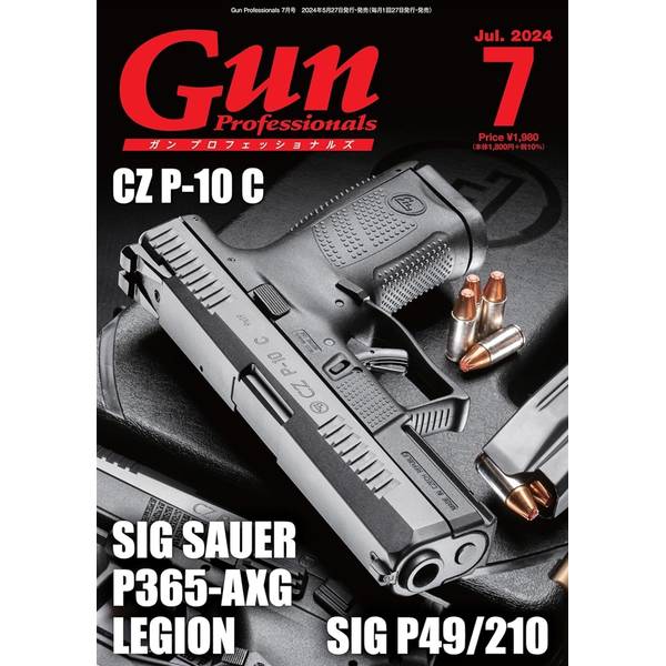 月刊Gun Professionals2024年7月号
