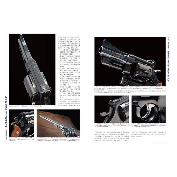 月刊Gun Professionals 2024年8月号