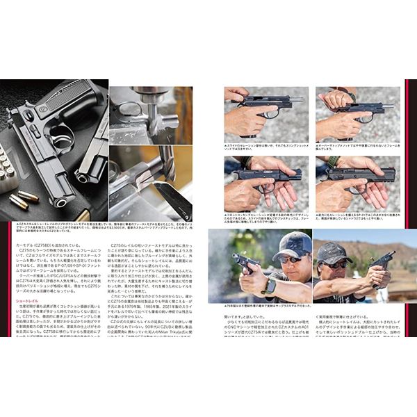 月刊Gun Professionals 2022年9月号