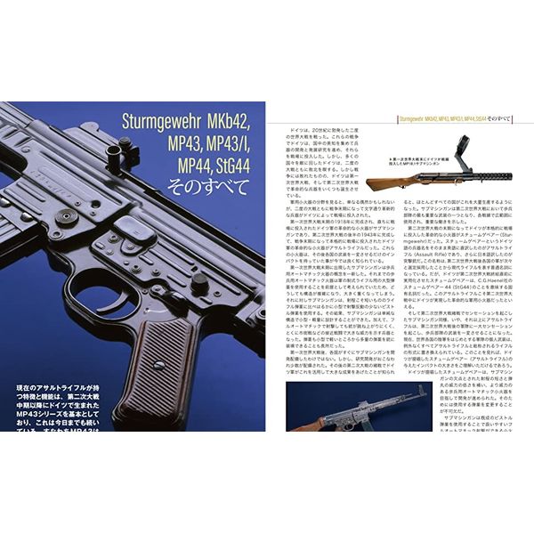 月刊Gun Professionals 2022年9月号