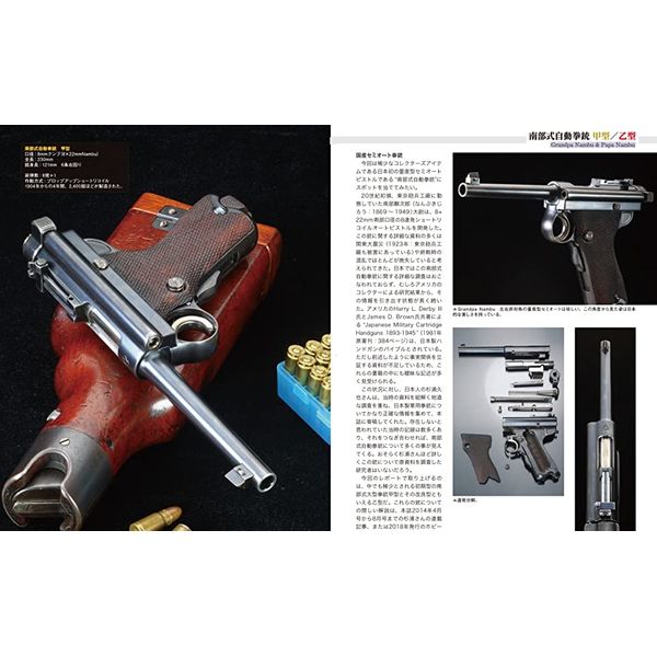 月刊Gun Professionals 2022年9月号