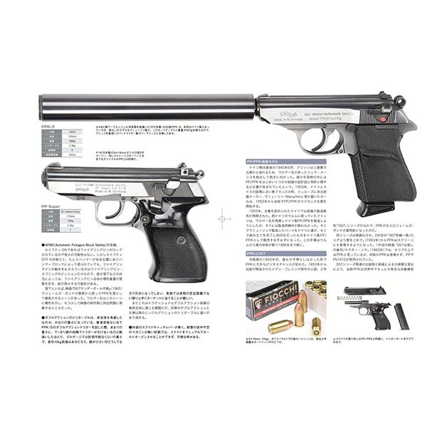 月刊Gun Professionals 2022年9月号