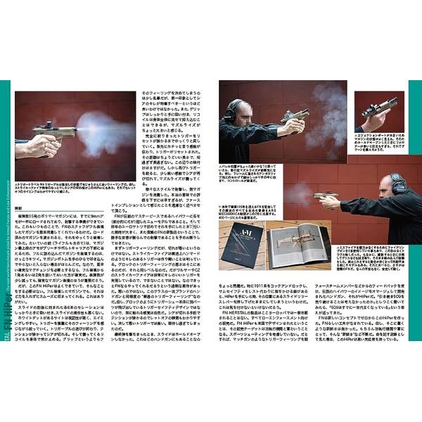 月刊Gun Professionals 2023年9月号