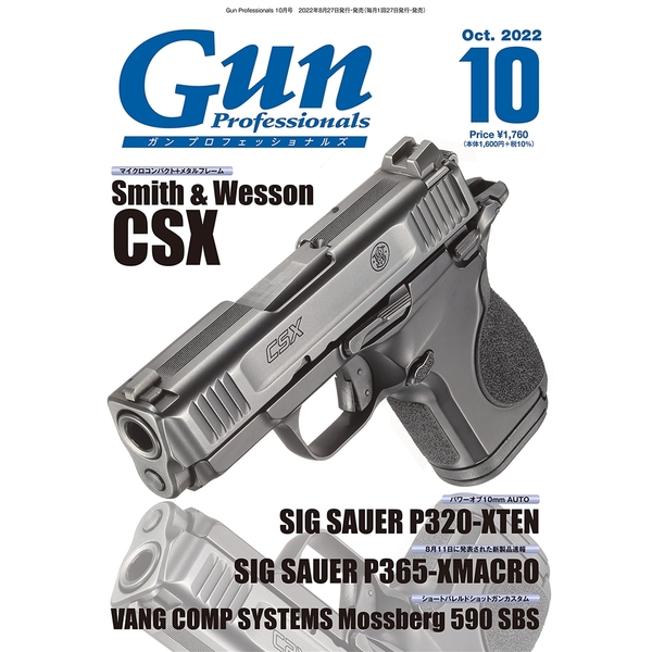 月刊Gun Professionals 2022年10月号