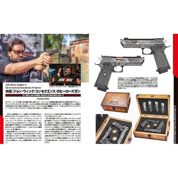 月刊Gun Professionals2023年10月号