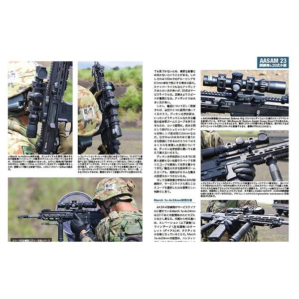 月刊Gun Professionals2023年10月号