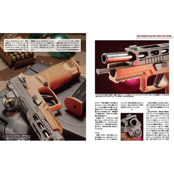 月刊Gun Professionals2023年10月号