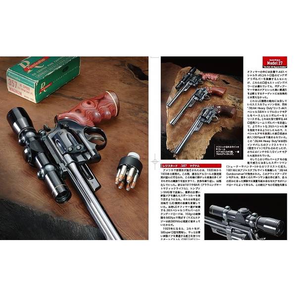 月刊Gun Professionals2023年10月号