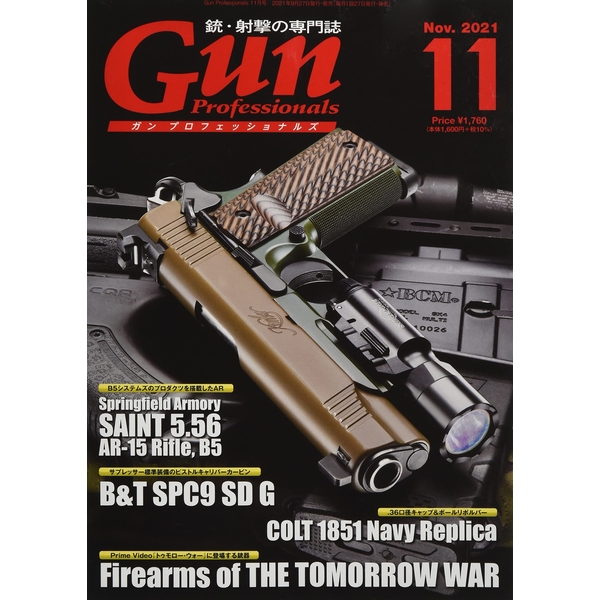 《送料無料》月刊Gun Professionals 2021年11月号 書籍