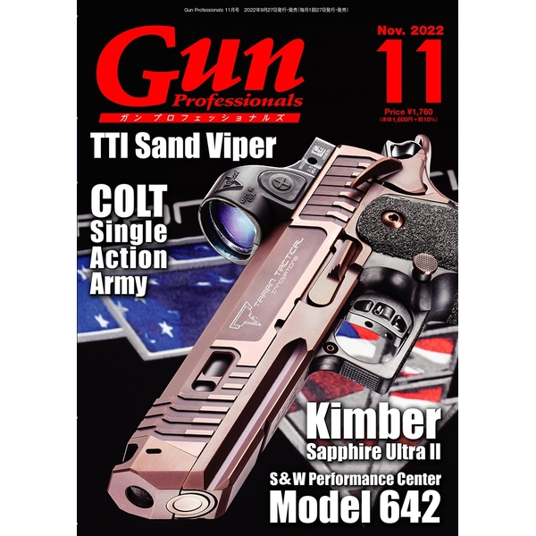 月刊Gun Professionals 2022年11月号