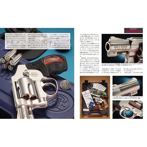 月刊Gun Professionals 2022年11月号