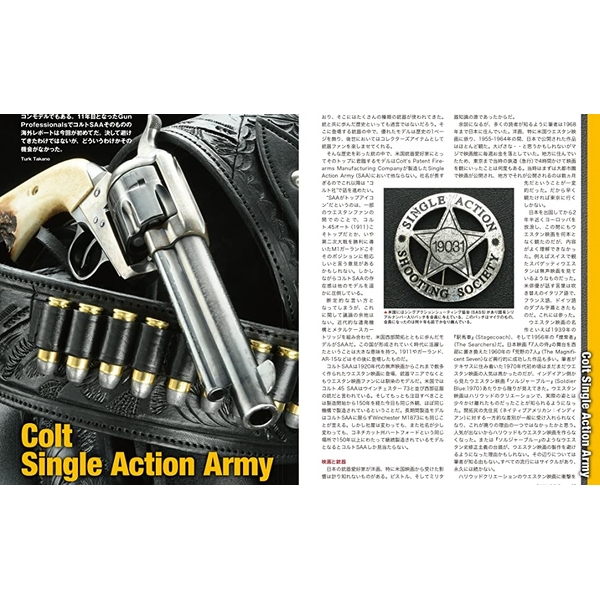 月刊Gun Professionals 2022年11月号