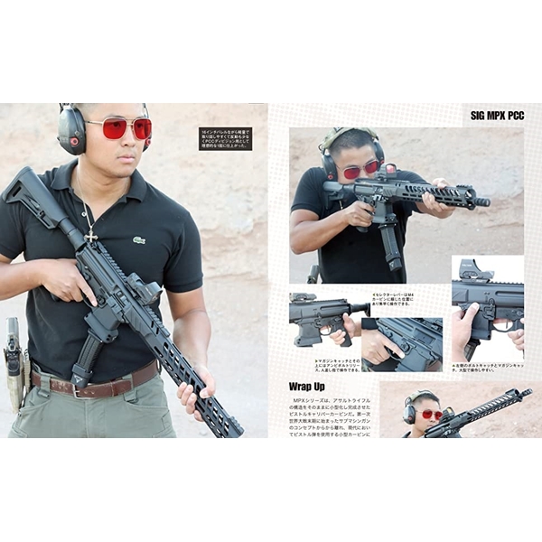 月刊Gun Professionals 2022年11月号