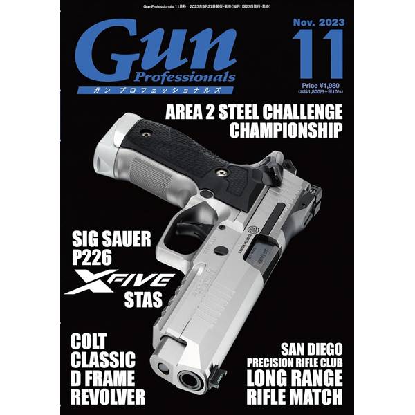 月刊Gun Professionals2023年11月号