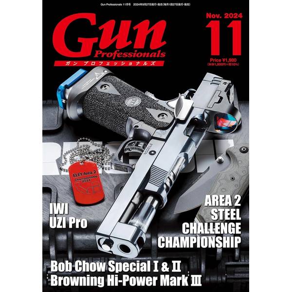 月刊Gun Professionals2024年11月号