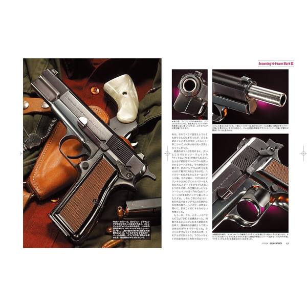 月刊Gun Professionals2024年11月号