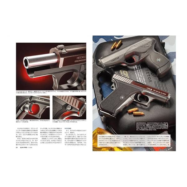 月刊Gun Professionals 2024年12月号