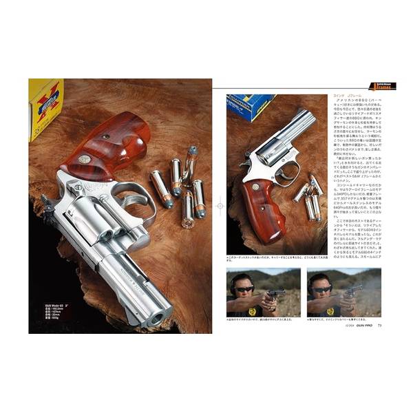 月刊Gun Professionals 2024年12月号