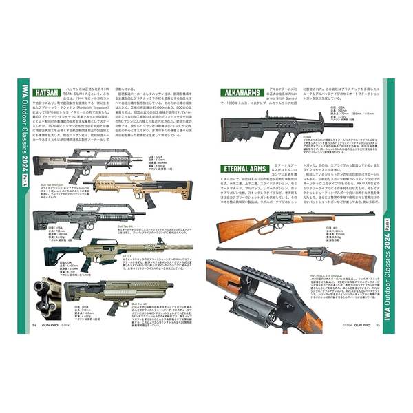 月刊Gun Professionals 2024年12月号