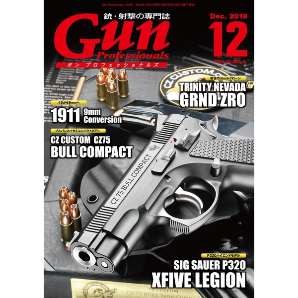 《送料無料》月刊Gun Professionals2019年12月号 書籍