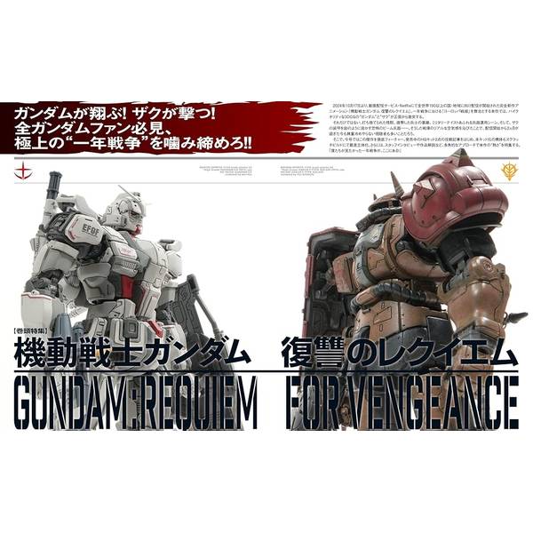 月刊ホビージャパン2025年2月号