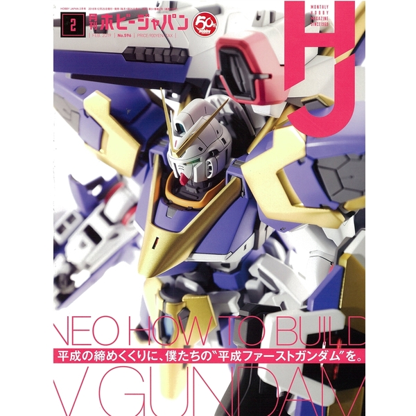 《送料無料》月刊ホビージャパン2019年2月号 書籍