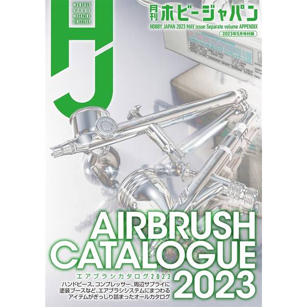 月刊ホビージャパン2023年5月号