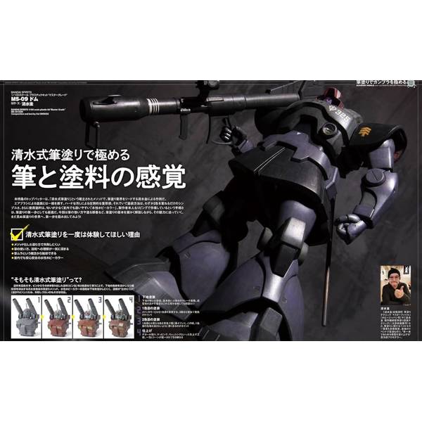 月刊ホビージャパン2025年9月号