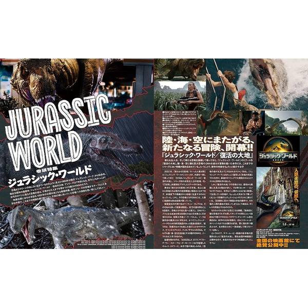 月刊ホビージャパン2025年10月号