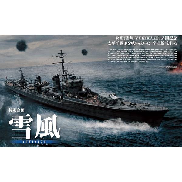 月刊ホビージャパン2025年10月号