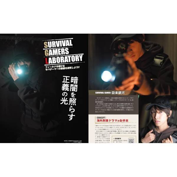月刊アームズマガジン2024年4月号