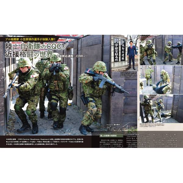 月刊アームズマガジン2023年5月号