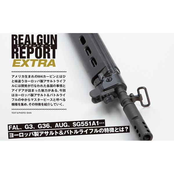 月刊アームズマガジン2025年5月号