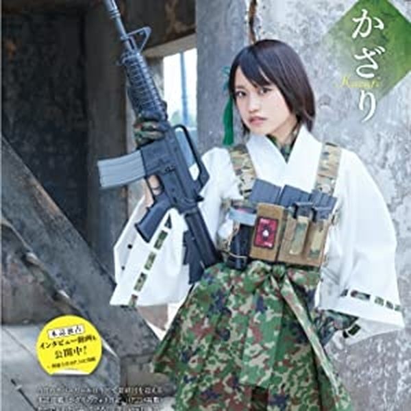 月刊アームズマガジン2022年8月号