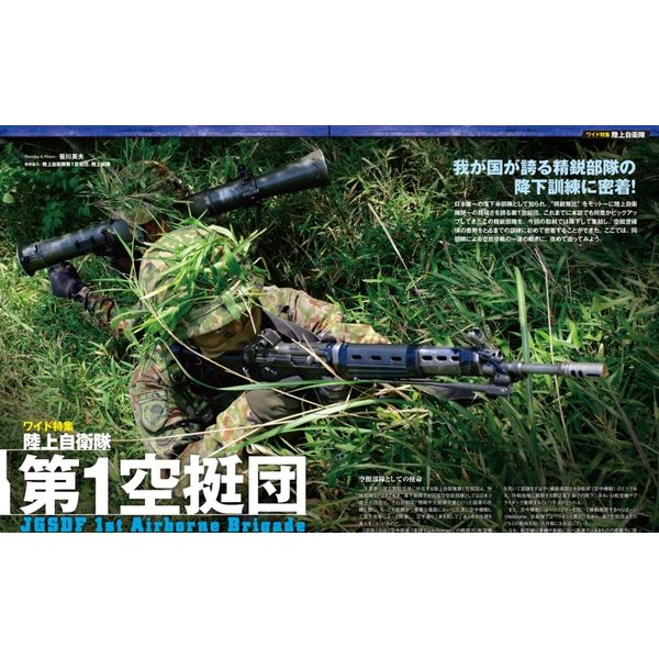 月刊アームズマガジン2022年9月号