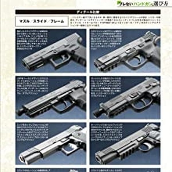月刊アームズマガジン2022年9月号