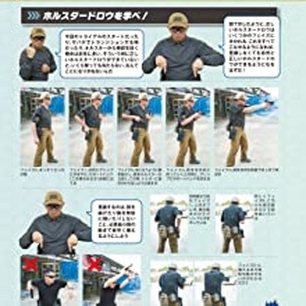 月刊アームズマガジン2022年9月号