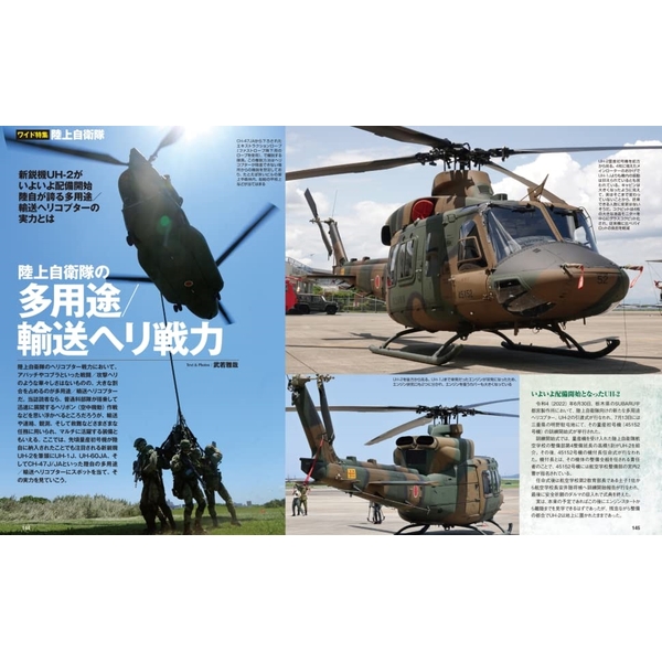 月刊アームズマガジン2022年10月号