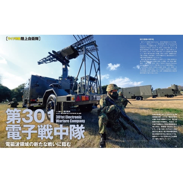 月刊アームズマガジン2022年11月号