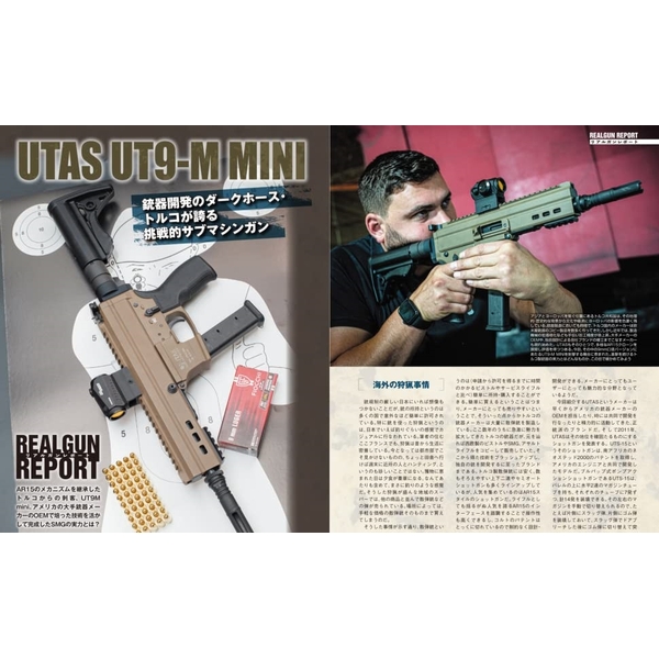 月刊アームズマガジン2022年11月号