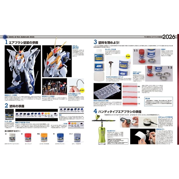 月刊ホビージャパン2026年6月号
