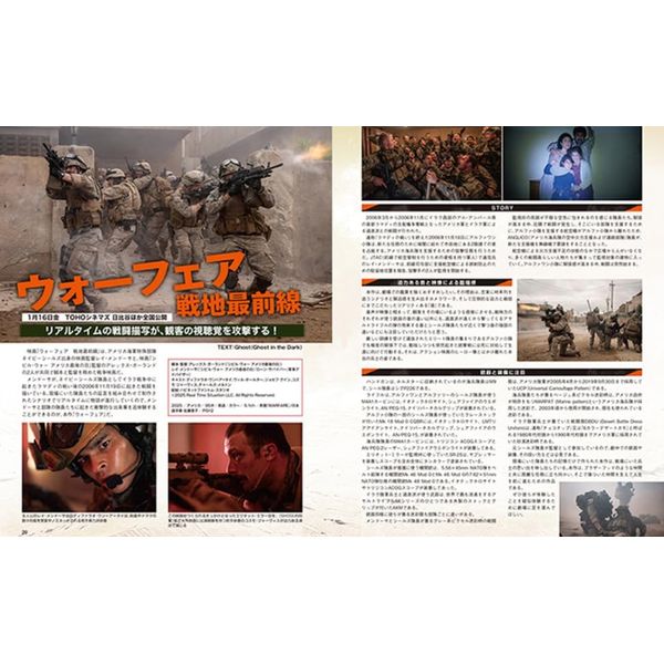 月刊アームズマガジン2026年2月号